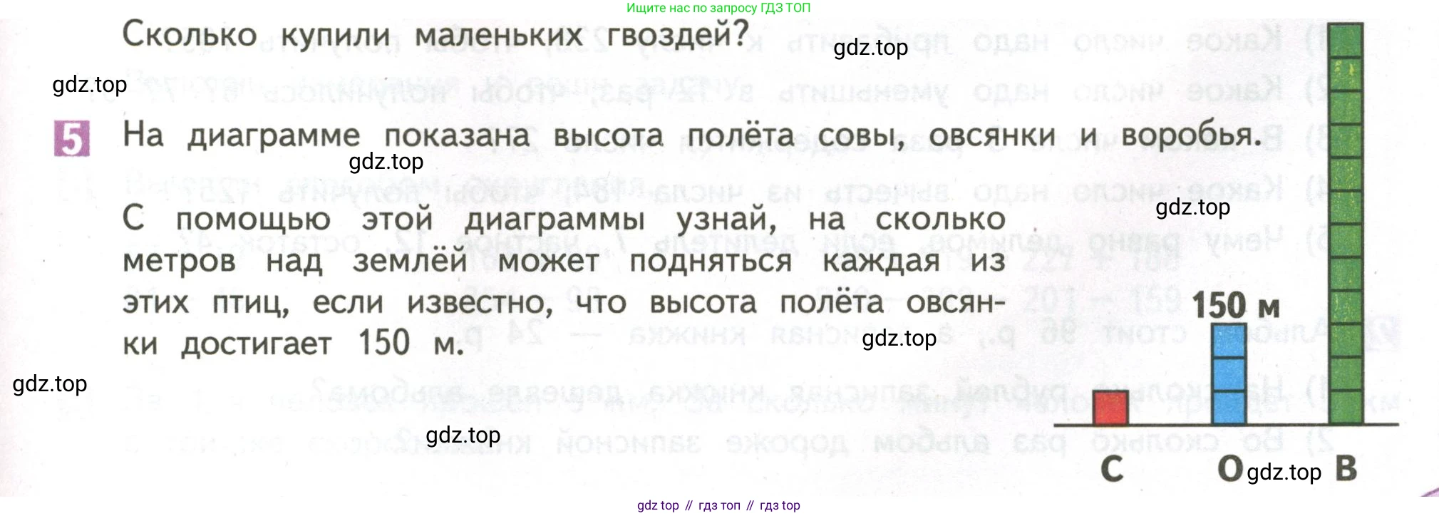 ГДЗ Математика, 4 класс Учебник, авторы: Дорофеев Георгий Владимирович, Миракова Татьяна Николаевна, Бука Татьяна Борисовна, издательство Просвещение, Москва, 2019 - 2023, белого цвета, Часть 1, страница 69, номер 5, Условие