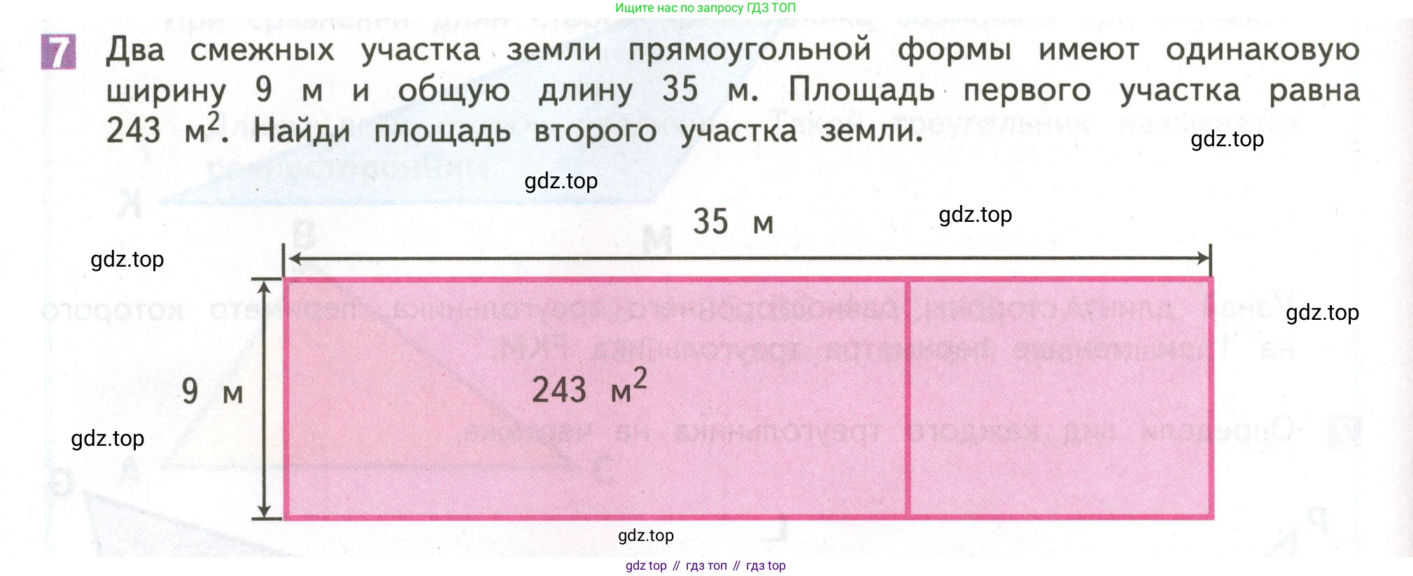 ГДЗ Математика, 4 класс Учебник, авторы: Дорофеев Георгий Владимирович, Миракова Татьяна Николаевна, Бука Татьяна Борисовна, издательство Просвещение, Москва, 2019 - 2023, белого цвета, Часть 1, страница 70, номер 7, Условие