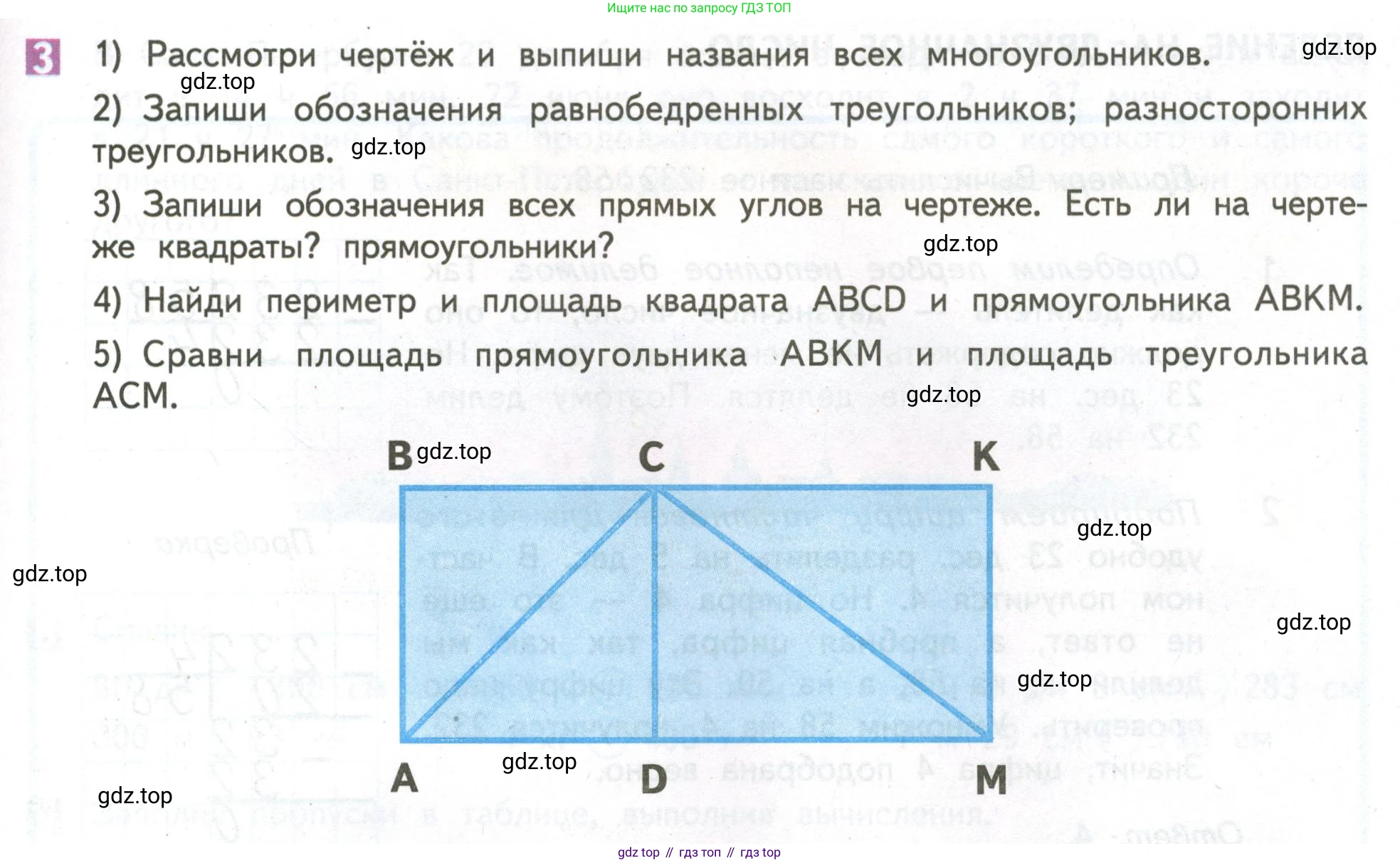 ГДЗ Математика, 4 класс Учебник, авторы: Дорофеев Георгий Владимирович, Миракова Татьяна Николаевна, Бука Татьяна Борисовна, издательство Просвещение, Москва, 2019 - 2023, белого цвета, Часть 1, страница 85, номер 3, Условие