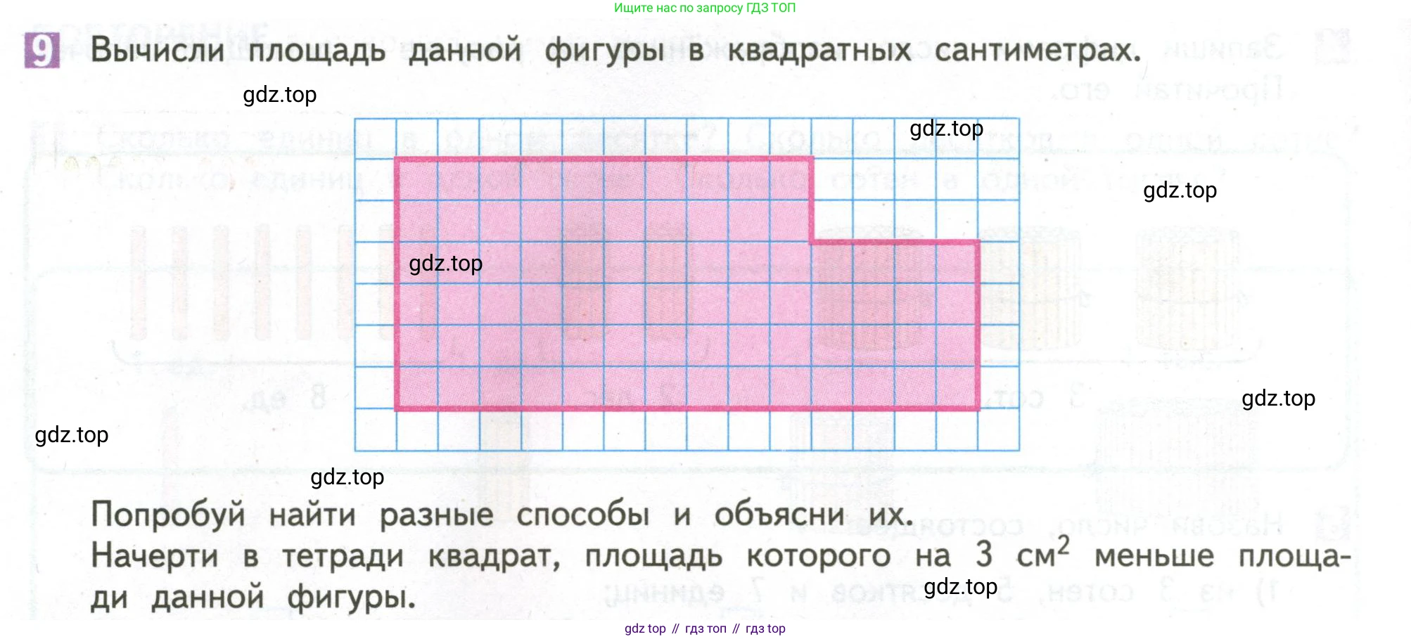 ГДЗ Математика, 4 класс Учебник, авторы: Дорофеев Георгий Владимирович, Миракова Татьяна Николаевна, Бука Татьяна Борисовна, издательство Просвещение, Москва, 2019 - 2023, белого цвета, Часть 1, страница 8, номер 9, Условие