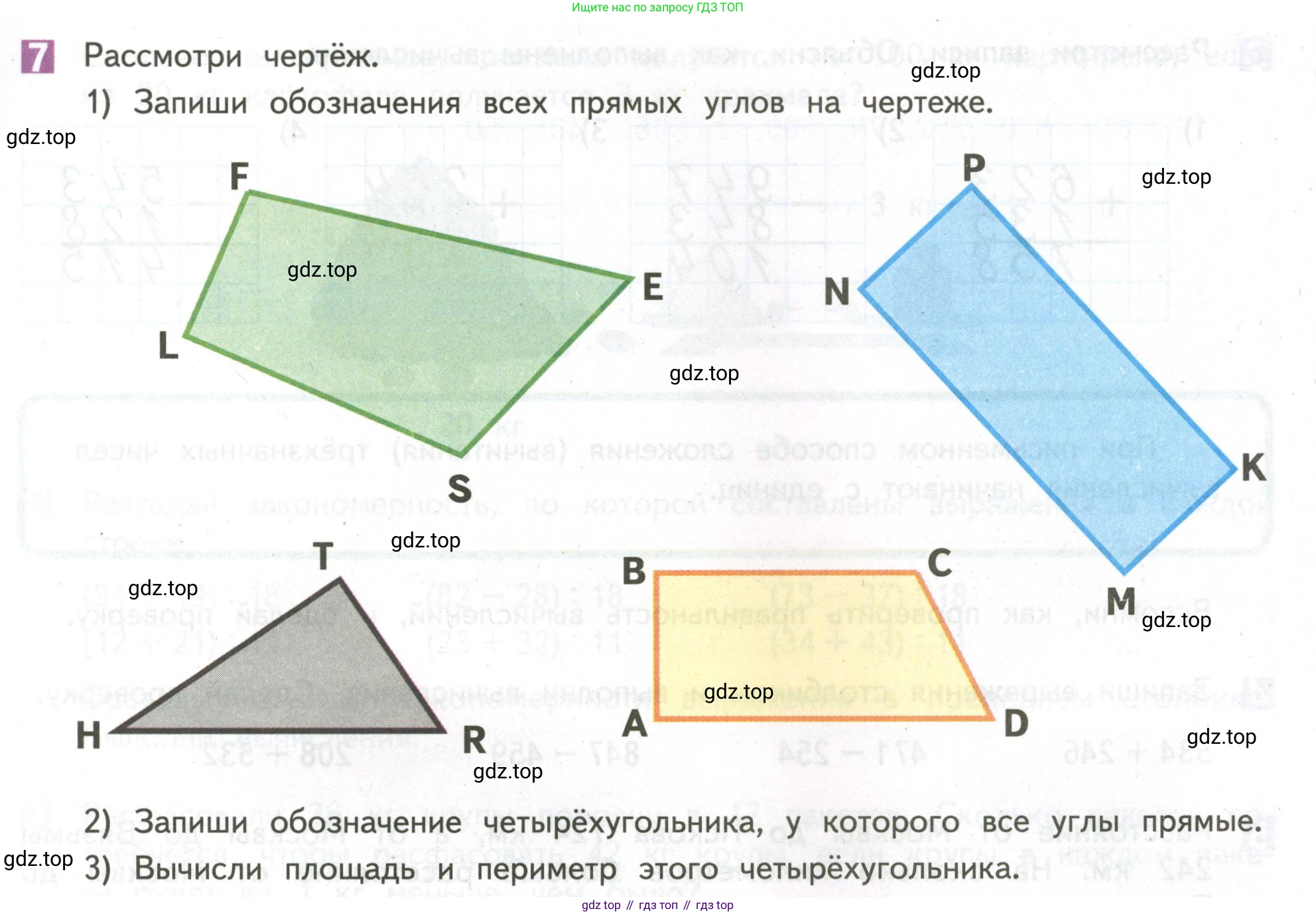 ГДЗ Математика, 4 класс Учебник, авторы: Дорофеев Георгий Владимирович, Миракова Татьяна Николаевна, Бука Татьяна Борисовна, издательство Просвещение, Москва, 2019 - 2023, белого цвета, Часть 1, страница 11, номер 7, Условие