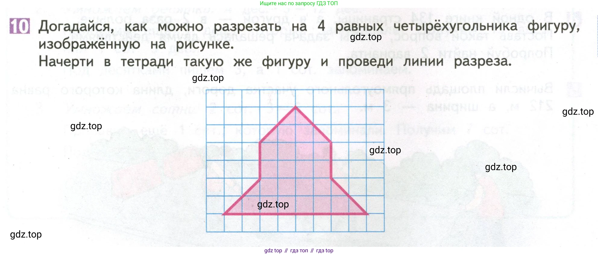 ГДЗ Математика, 4 класс Учебник, авторы: Дорофеев Георгий Владимирович, Миракова Татьяна Николаевна, Бука Татьяна Борисовна, издательство Просвещение, Москва, 2019 - 2023, белого цвета, Часть 1, страница 13, номер 10, Условие