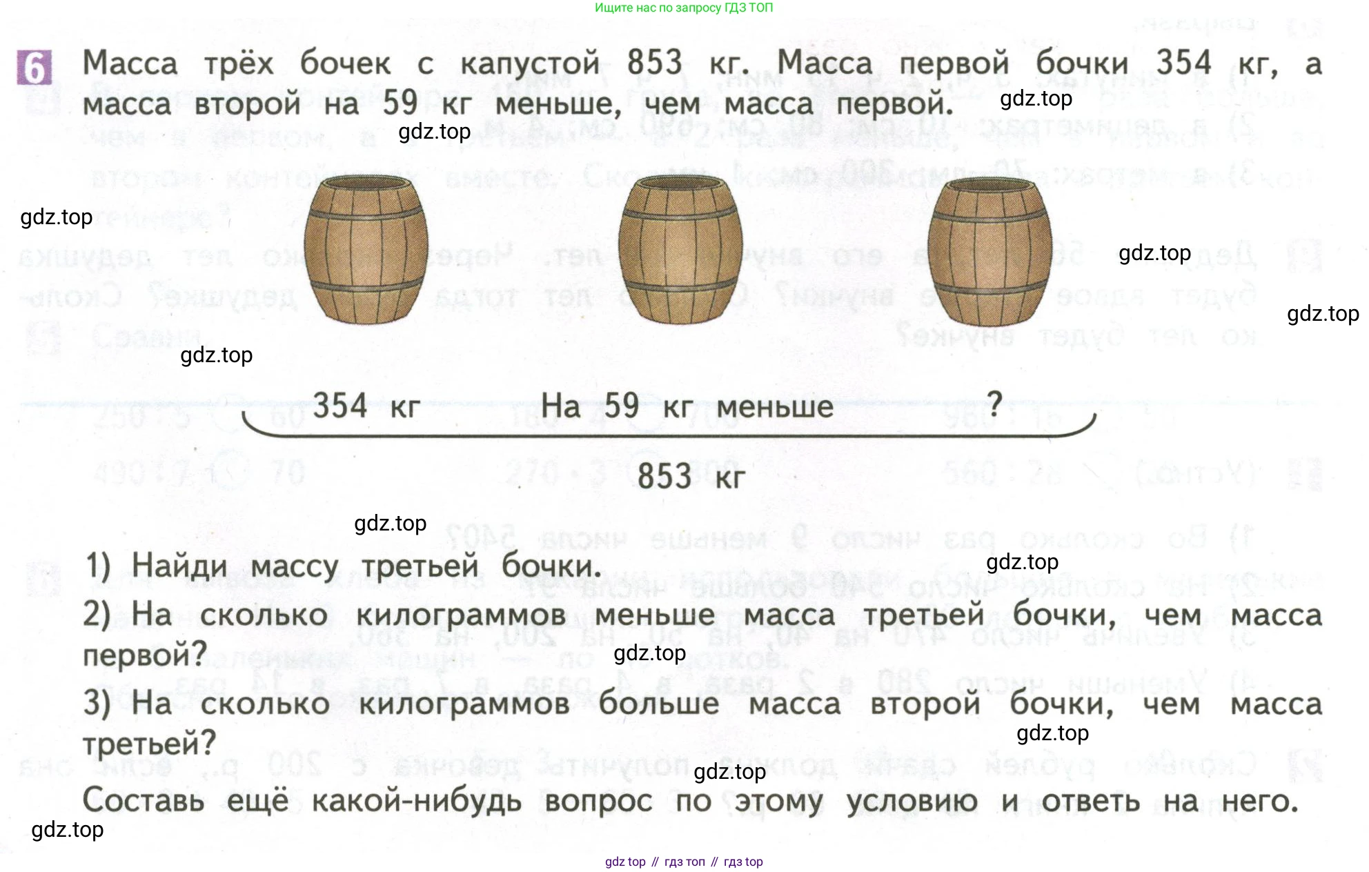 ГДЗ Математика, 4 класс Учебник, авторы: Дорофеев Георгий Владимирович, Миракова Татьяна Николаевна, Бука Татьяна Борисовна, издательство Просвещение, Москва, 2019 - 2023, белого цвета, Часть 1, страница 12, номер 6, Условие