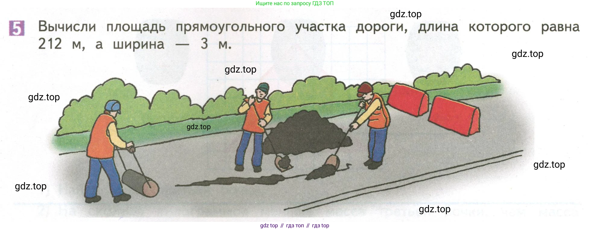 ГДЗ Математика, 4 класс Учебник, авторы: Дорофеев Георгий Владимирович, Миракова Татьяна Николаевна, Бука Татьяна Борисовна, издательство Просвещение, Москва, 2019 - 2023, белого цвета, Часть 1, страница 14, номер 5, Условие