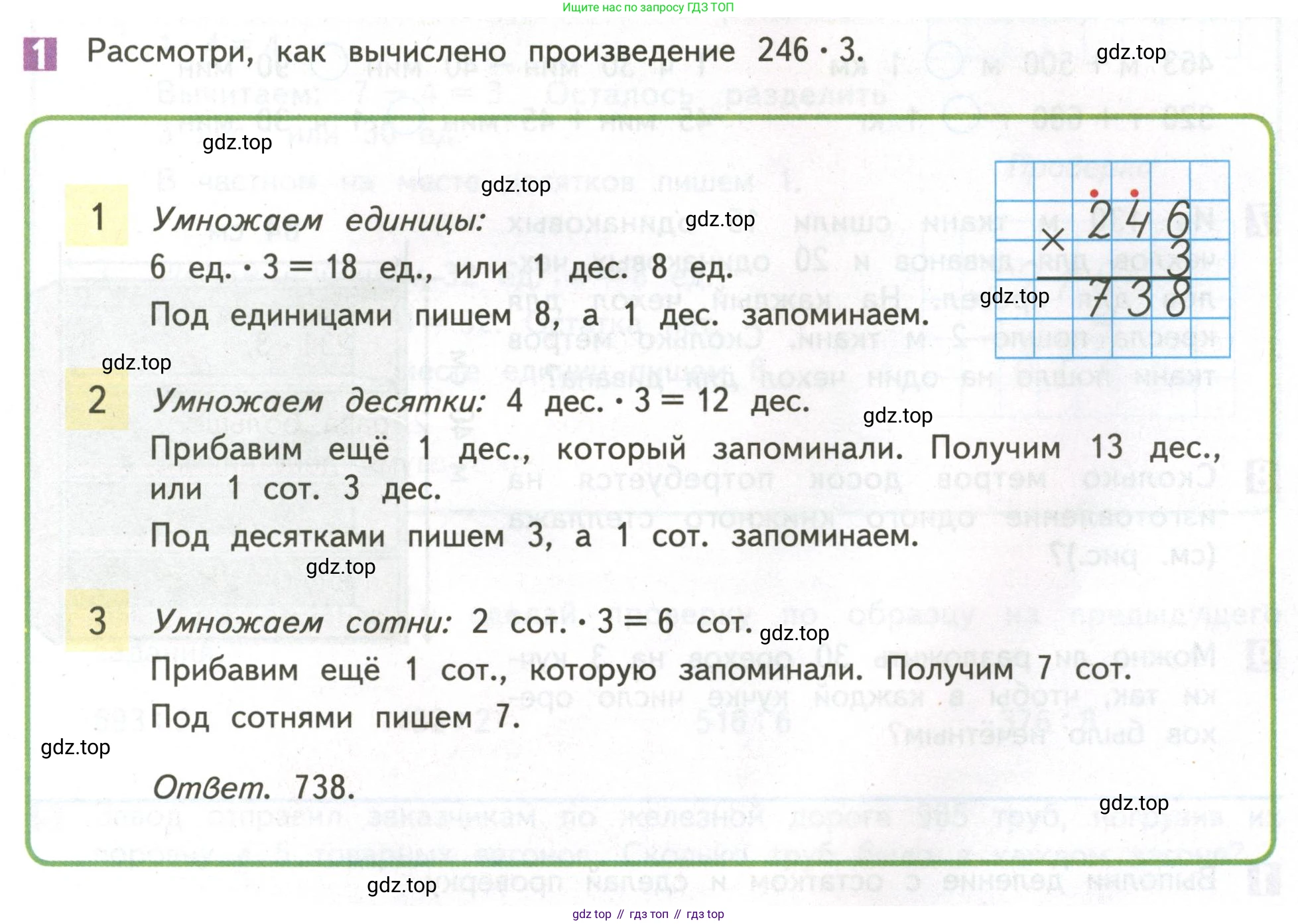 ГДЗ Математика, 4 класс Учебник, авторы: Дорофеев Георгий Владимирович, Миракова Татьяна Николаевна, Бука Татьяна Борисовна, издательство Просвещение, Москва, 2019 - 2023, белого цвета, Часть 1, страница 15, номер 1, Условие