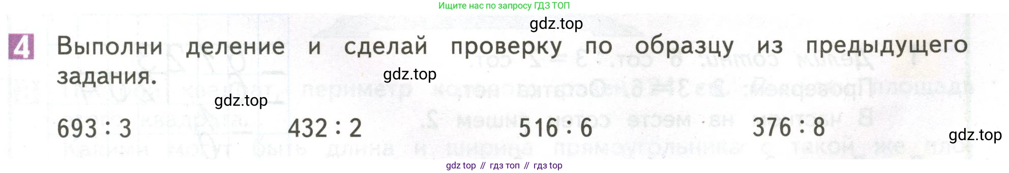 ГДЗ Математика, 4 класс Учебник, авторы: Дорофеев Георгий Владимирович, Миракова Татьяна Николаевна, Бука Татьяна Борисовна, издательство Просвещение, Москва, 2019 - 2023, белого цвета, Часть 1, страница 17, номер 4, Условие