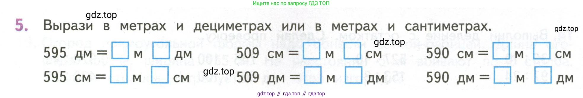 ГДЗ Математика, 4 класс Учебник, авторы: Дорофеев Георгий Владимирович, Миракова Татьяна Николаевна, Бука Татьяна Борисовна, издательство Просвещение, Москва, 2019 - 2023, белого цвета, Часть 1, страница 89, номер 5, Условие