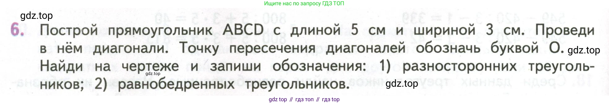 ГДЗ Математика, 4 класс Учебник, авторы: Дорофеев Георгий Владимирович, Миракова Татьяна Николаевна, Бука Татьяна Борисовна, издательство Просвещение, Москва, 2019 - 2023, белого цвета, Часть 1, страница 92, номер 6, Условие