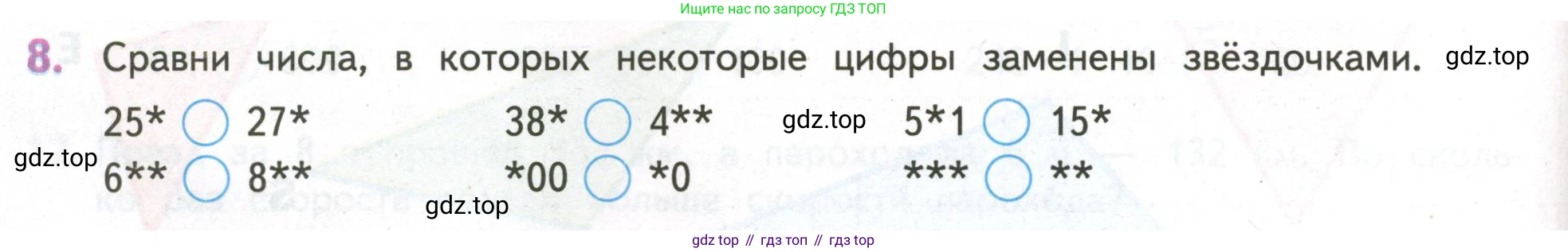 ГДЗ Математика, 4 класс Учебник, авторы: Дорофеев Георгий Владимирович, Миракова Татьяна Николаевна, Бука Татьяна Борисовна, издательство Просвещение, Москва, 2019 - 2023, белого цвета, Часть 1, страница 92, номер 8, Условие