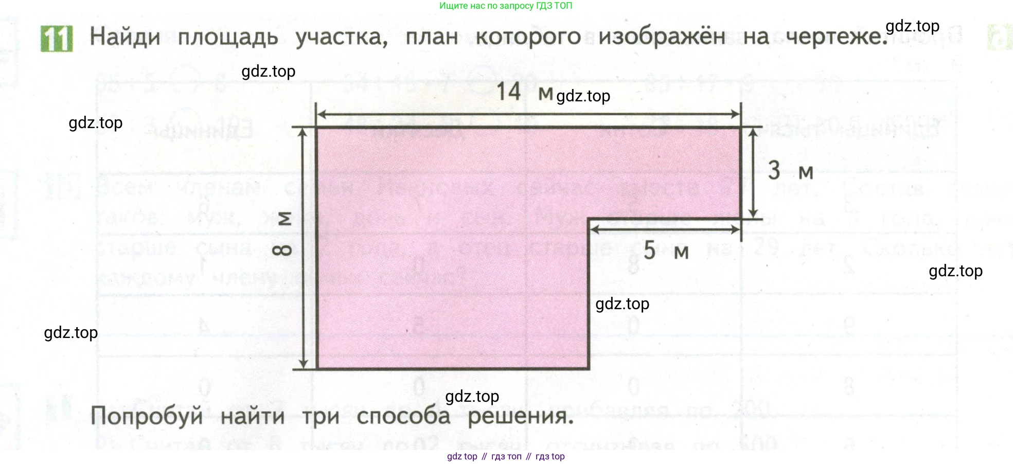 ГДЗ Математика, 4 класс Учебник, авторы: Дорофеев Георгий Владимирович, Миракова Татьяна Николаевна, Бука Татьяна Борисовна, издательство Просвещение, Москва, 2019 - 2023, белого цвета, Часть 1, страница 98, номер 11, Условие