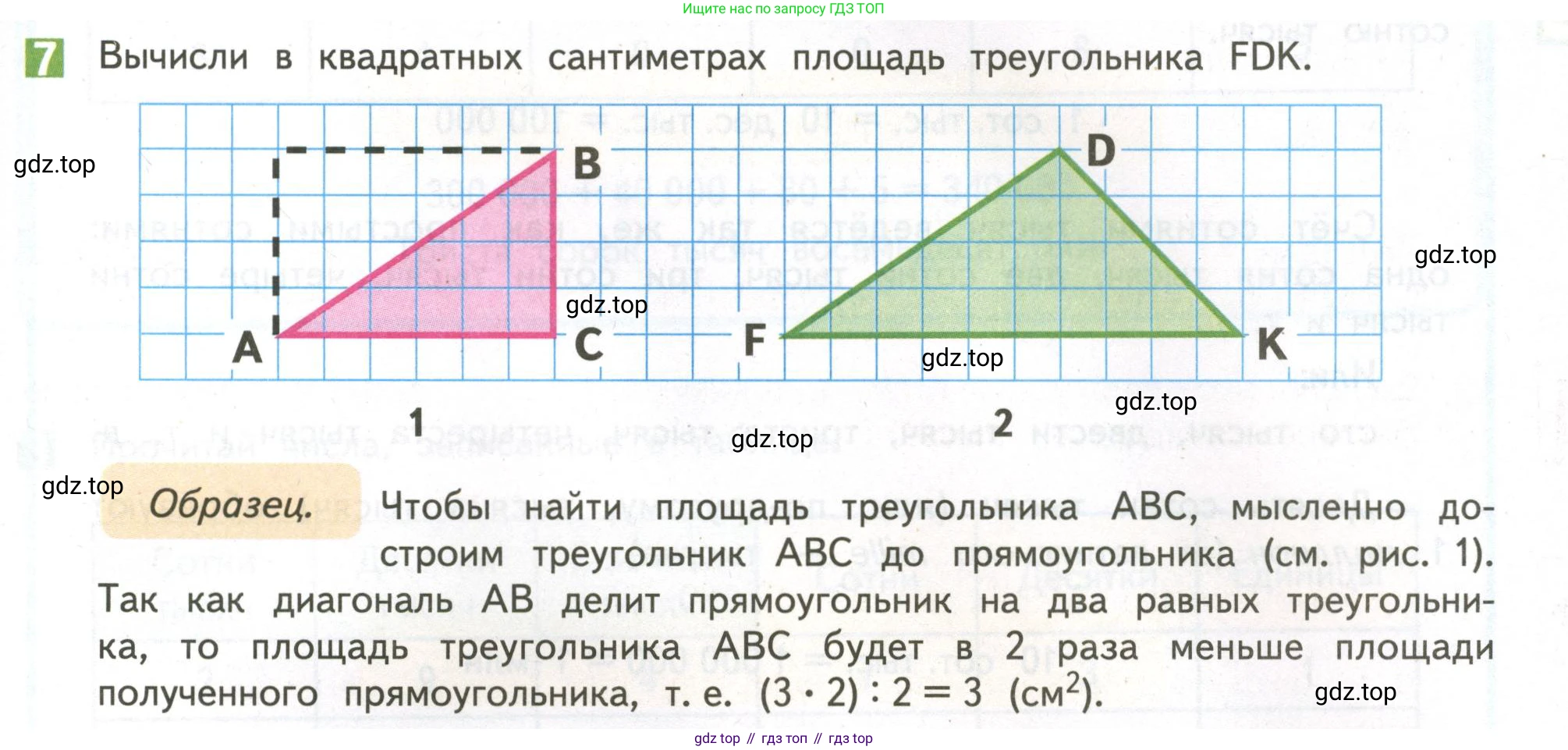 ГДЗ Математика, 4 класс Учебник, авторы: Дорофеев Георгий Владимирович, Миракова Татьяна Николаевна, Бука Татьяна Борисовна, издательство Просвещение, Москва, 2019 - 2023, белого цвета, Часть 1, страница 103, номер 7, Условие