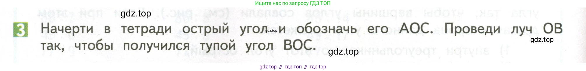 ГДЗ Математика, 4 класс Учебник, авторы: Дорофеев Георгий Владимирович, Миракова Татьяна Николаевна, Бука Татьяна Борисовна, издательство Просвещение, Москва, 2019 - 2023, белого цвета, Часть 1, страница 108, номер 3, Условие