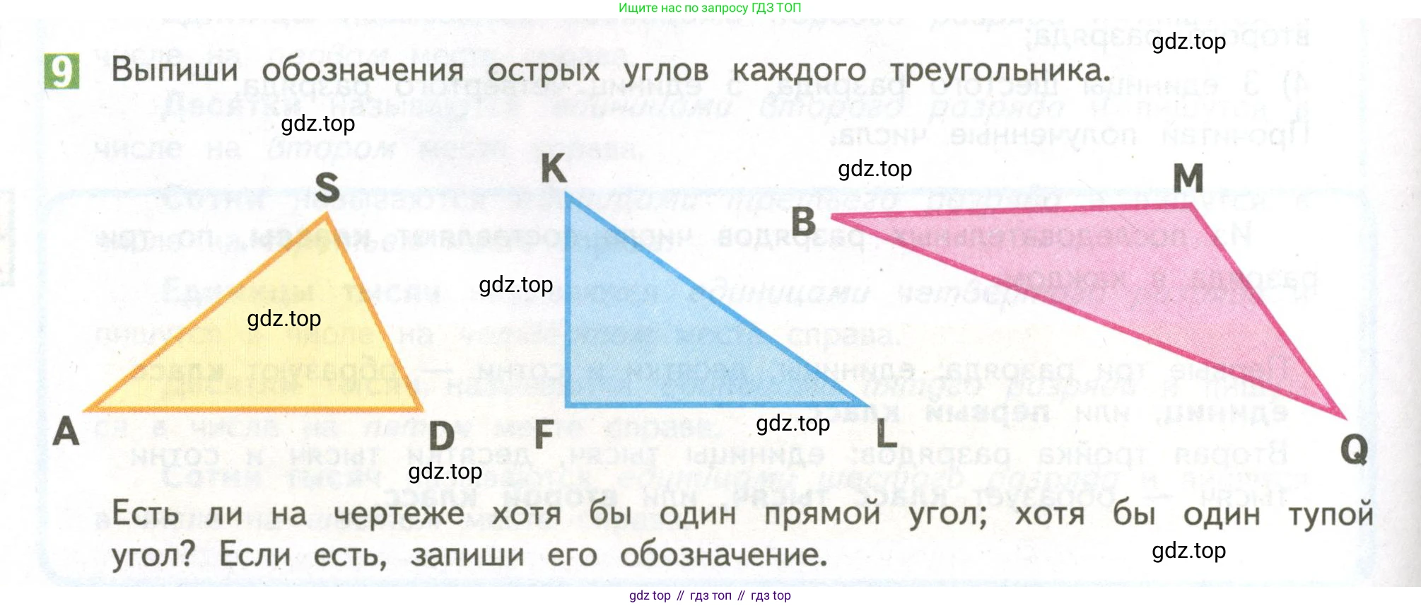 ГДЗ Математика, 4 класс Учебник, авторы: Дорофеев Георгий Владимирович, Миракова Татьяна Николаевна, Бука Татьяна Борисовна, издательство Просвещение, Москва, 2019 - 2023, белого цвета, Часть 1, страница 112, номер 9, Условие