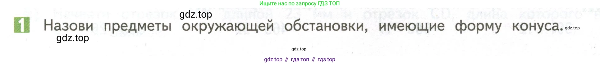 ГДЗ Математика, 4 класс Учебник, авторы: Дорофеев Георгий Владимирович, Миракова Татьяна Николаевна, Бука Татьяна Борисовна, издательство Просвещение, Москва, 2019 - 2023, белого цвета, Часть 1, страница 113, номер 1, Условие