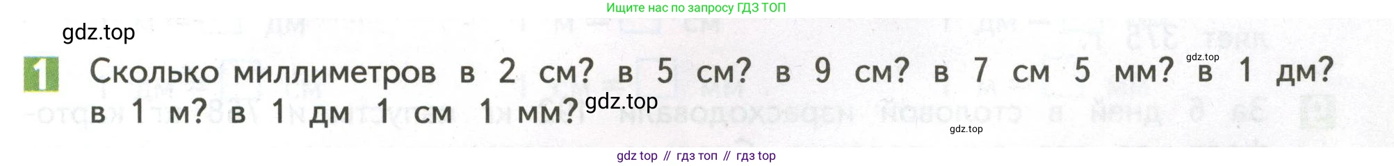 ГДЗ Математика, 4 класс Учебник, авторы: Дорофеев Георгий Владимирович, Миракова Татьяна Николаевна, Бука Татьяна Борисовна, издательство Просвещение, Москва, 2019 - 2023, белого цвета, Часть 1, страница 115, номер 1, Условие