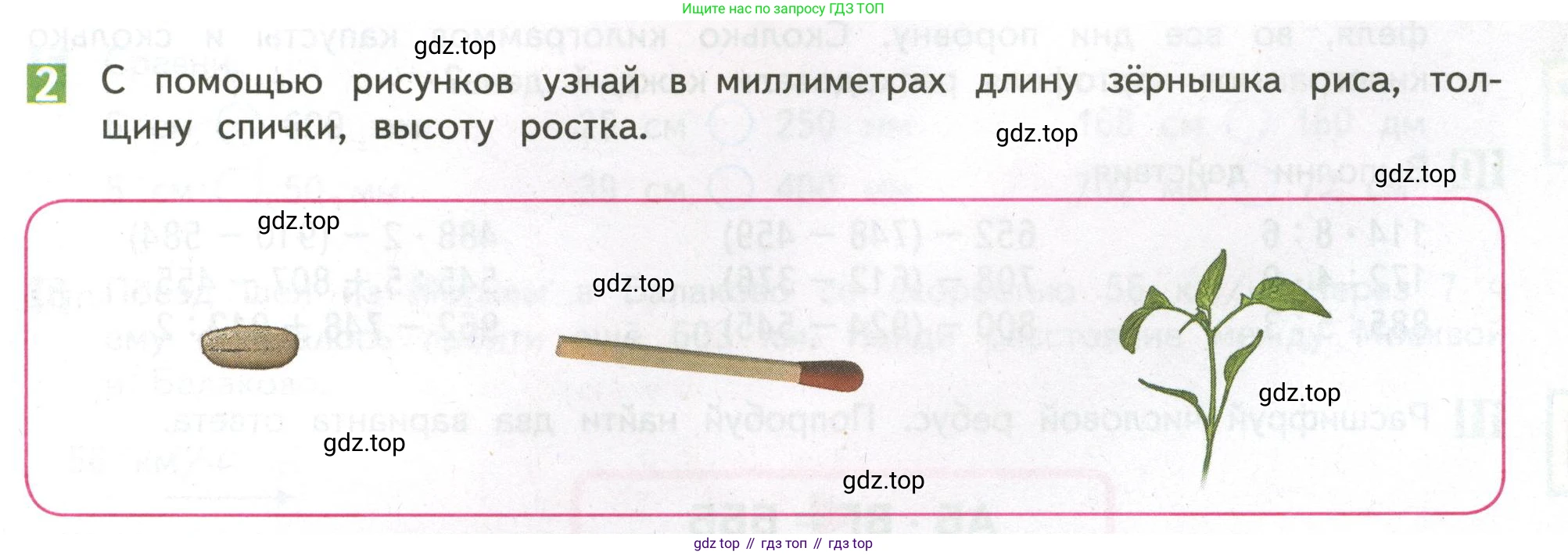 ГДЗ Математика, 4 класс Учебник, авторы: Дорофеев Георгий Владимирович, Миракова Татьяна Николаевна, Бука Татьяна Борисовна, издательство Просвещение, Москва, 2019 - 2023, белого цвета, Часть 1, страница 115, номер 2, Условие
