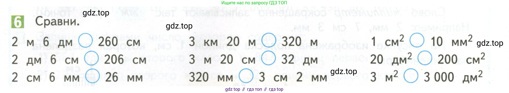 ГДЗ Математика, 4 класс Учебник, авторы: Дорофеев Георгий Владимирович, Миракова Татьяна Николаевна, Бука Татьяна Борисовна, издательство Просвещение, Москва, 2019 - 2023, белого цвета, Часть 1, страница 116, номер 6, Условие