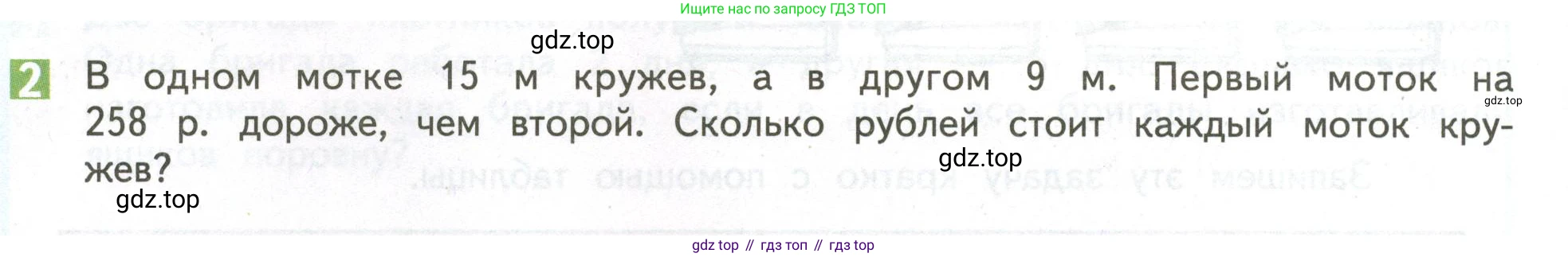 ГДЗ Математика, 4 класс Учебник, авторы: Дорофеев Георгий Владимирович, Миракова Татьяна Николаевна, Бука Татьяна Борисовна, издательство Просвещение, Москва, 2019 - 2023, белого цвета, Часть 1, страница 120, номер 2, Условие