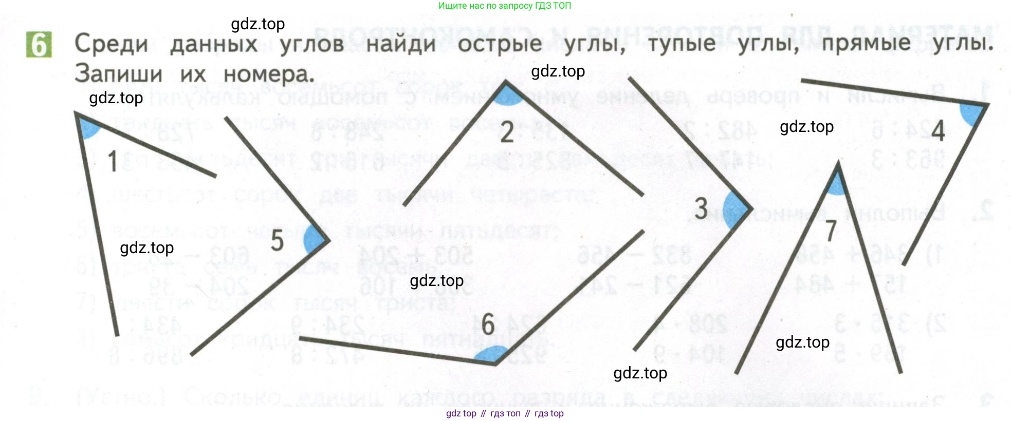 ГДЗ Математика, 4 класс Учебник, авторы: Дорофеев Георгий Владимирович, Миракова Татьяна Николаевна, Бука Татьяна Борисовна, издательство Просвещение, Москва, 2019 - 2023, белого цвета, Часть 1, страница 121, номер 6, Условие
