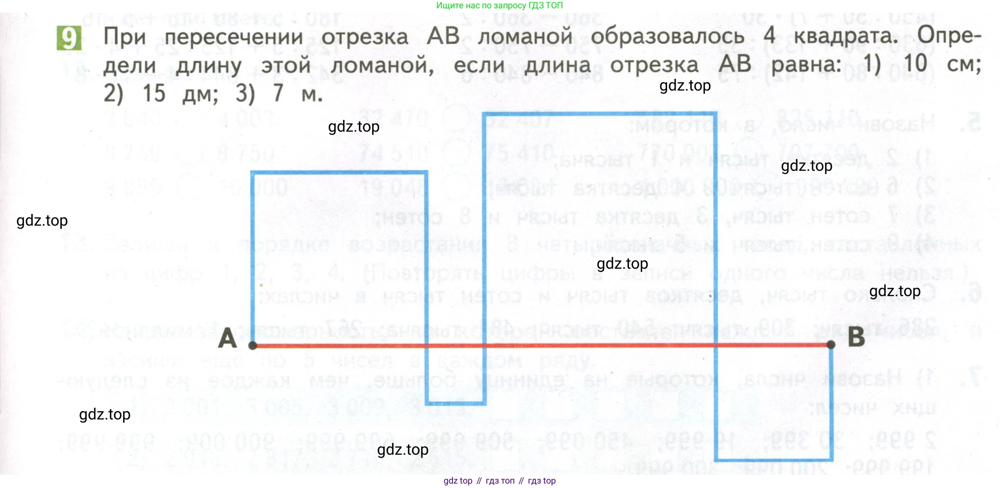 ГДЗ Математика, 4 класс Учебник, авторы: Дорофеев Георгий Владимирович, Миракова Татьяна Николаевна, Бука Татьяна Борисовна, издательство Просвещение, Москва, 2019 - 2023, белого цвета, Часть 1, страница 121, номер 9, Условие