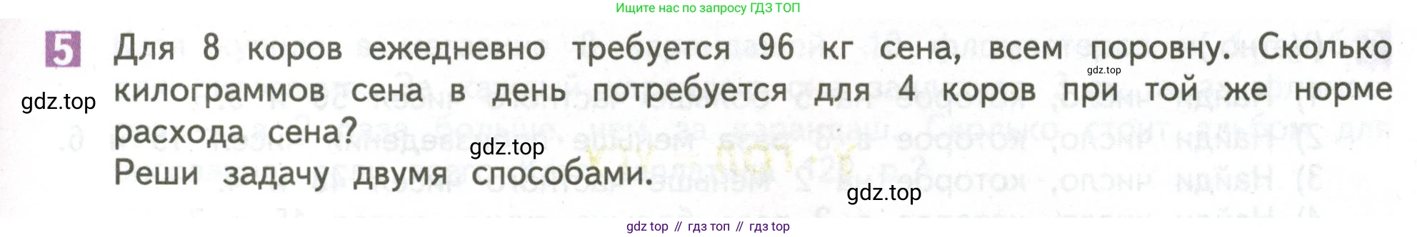 ГДЗ Математика, 4 класс Учебник, авторы: Дорофеев Георгий Владимирович, Миракова Татьяна Николаевна, Бука Татьяна Борисовна, издательство Просвещение, Москва, 2019 - 2023, белого цвета, Часть 1, страница 21, номер 5, Условие
