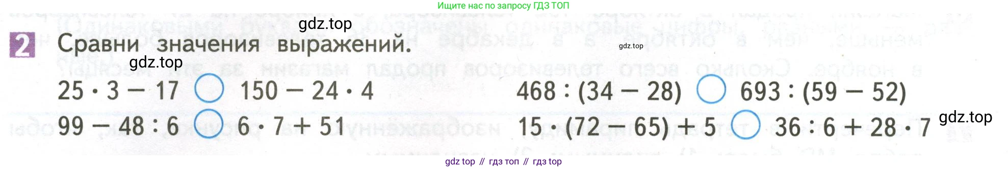ГДЗ Математика, 4 класс Учебник, авторы: Дорофеев Георгий Владимирович, Миракова Татьяна Николаевна, Бука Татьяна Борисовна, издательство Просвещение, Москва, 2019 - 2023, белого цвета, Часть 1, страница 22, номер 2, Условие