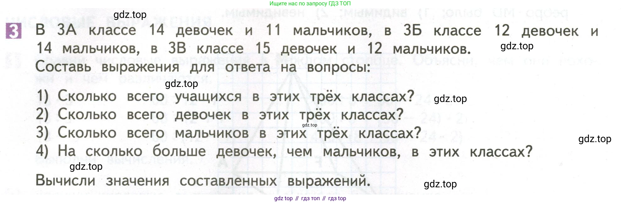 ГДЗ Математика, 4 класс Учебник, авторы: Дорофеев Георгий Владимирович, Миракова Татьяна Николаевна, Бука Татьяна Борисовна, издательство Просвещение, Москва, 2019 - 2023, белого цвета, Часть 1, страница 22, номер 3, Условие