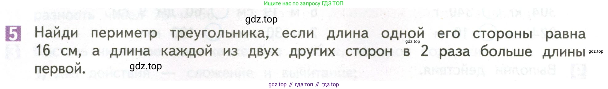 ГДЗ Математика, 4 класс Учебник, авторы: Дорофеев Георгий Владимирович, Миракова Татьяна Николаевна, Бука Татьяна Борисовна, издательство Просвещение, Москва, 2019 - 2023, белого цвета, Часть 1, страница 22, номер 5, Условие