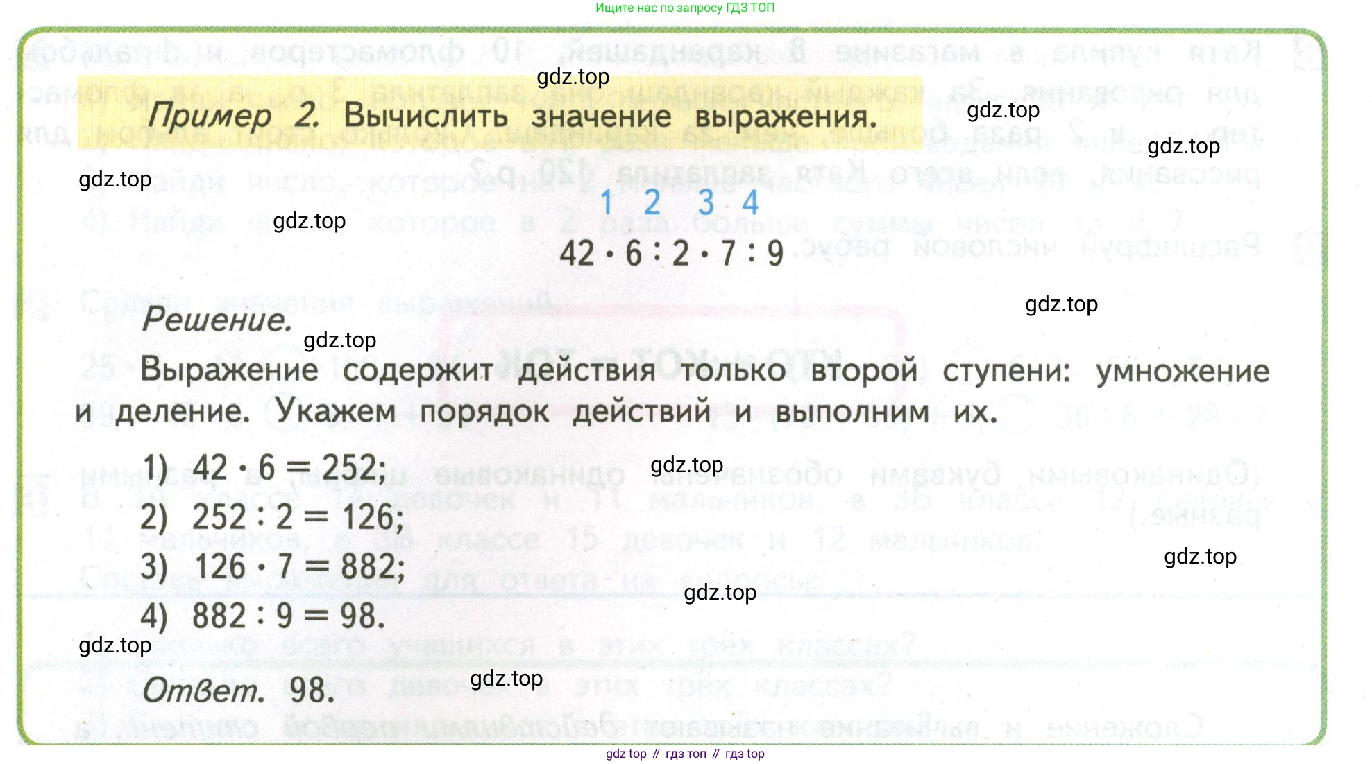 ГДЗ Математика, 4 класс Учебник, авторы: Дорофеев Георгий Владимирович, Миракова Татьяна Николаевна, Бука Татьяна Борисовна, издательство Просвещение, Москва, 2019 - 2023, белого цвета, Часть 1, страница 23, номер 9, Условие (продолжение 2)