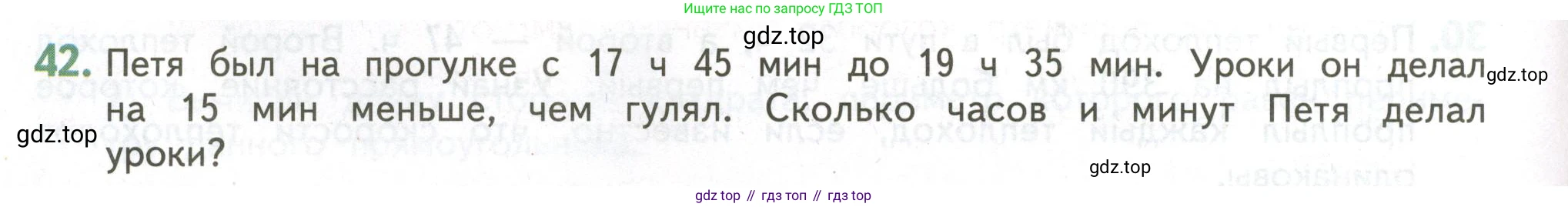 ГДЗ Математика, 4 класс Учебник, авторы: Дорофеев Георгий Владимирович, Миракова Татьяна Николаевна, Бука Татьяна Борисовна, издательство Просвещение, Москва, 2019 - 2023, белого цвета, Часть 1, страница 126, номер 42, Условие