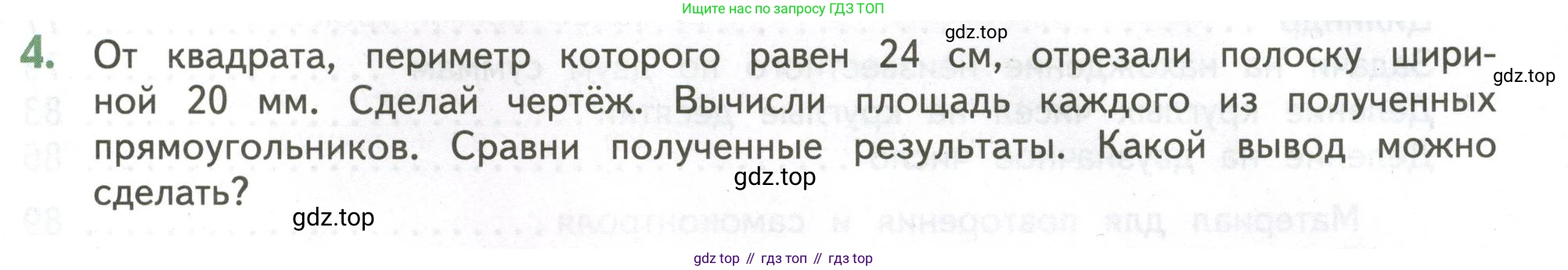 ГДЗ Математика, 4 класс Учебник, авторы: Дорофеев Георгий Владимирович, Миракова Татьяна Николаевна, Бука Татьяна Борисовна, издательство Просвещение, Москва, 2019 - 2023, белого цвета, Часть 1, страница 127, номер 4, Условие