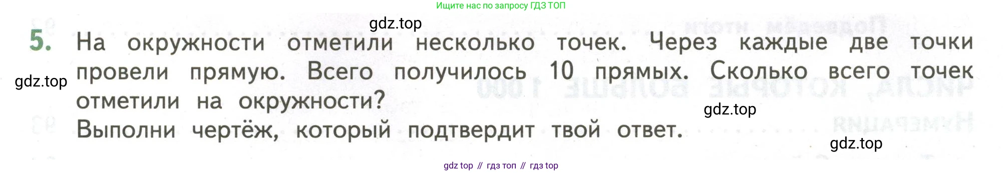 ГДЗ Математика, 4 класс Учебник, авторы: Дорофеев Георгий Владимирович, Миракова Татьяна Николаевна, Бука Татьяна Борисовна, издательство Просвещение, Москва, 2019 - 2023, белого цвета, Часть 1, страница 127, номер 5, Условие