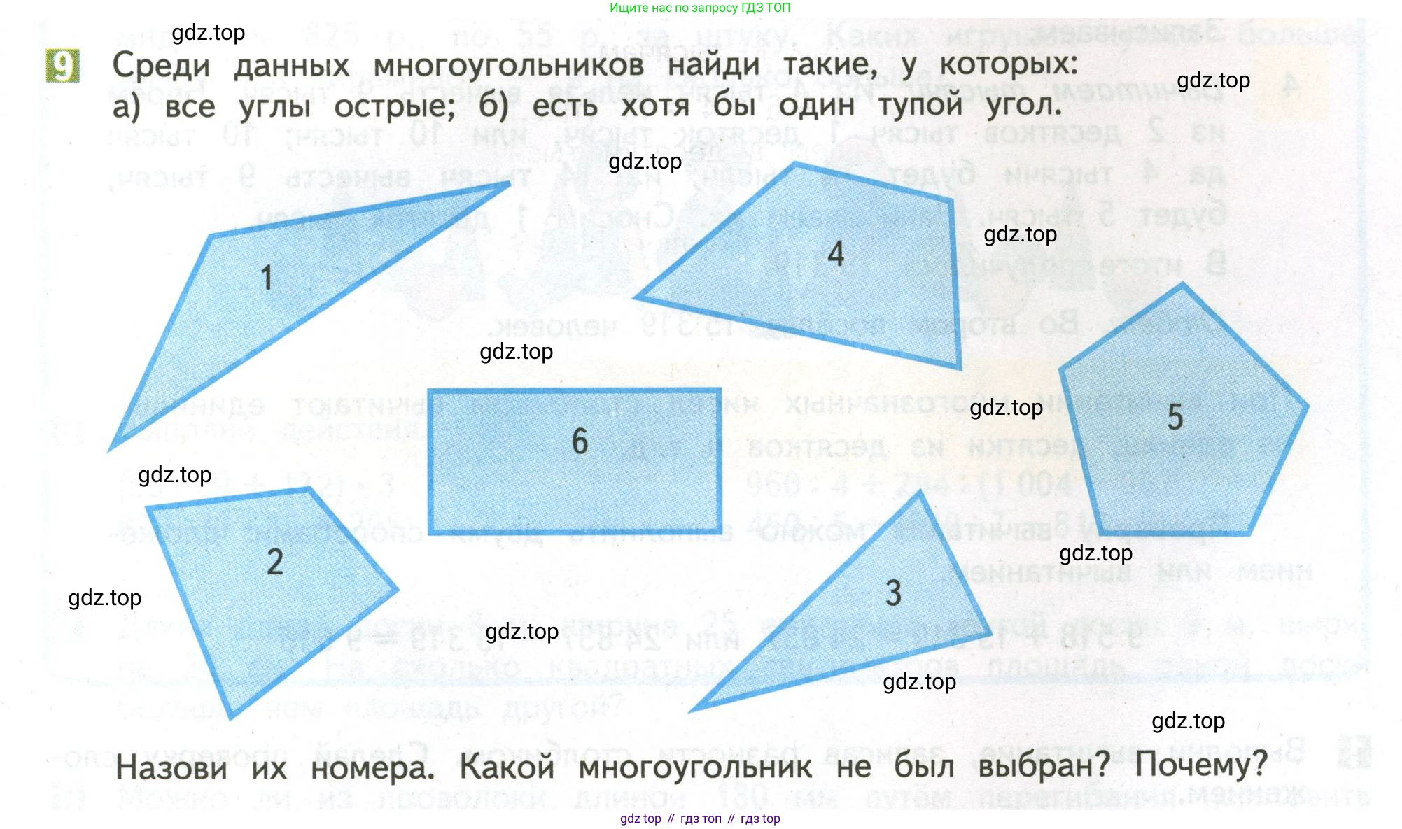 ГДЗ Математика, 4 класс Учебник, авторы: Дорофеев Георгий Владимирович, Миракова Татьяна Николаевна, Бука Татьяна Борисовна, издательство Просвещение, Москва, 2019 - 2023, белого цвета, Часть 2, страница 5, номер 9, Условие