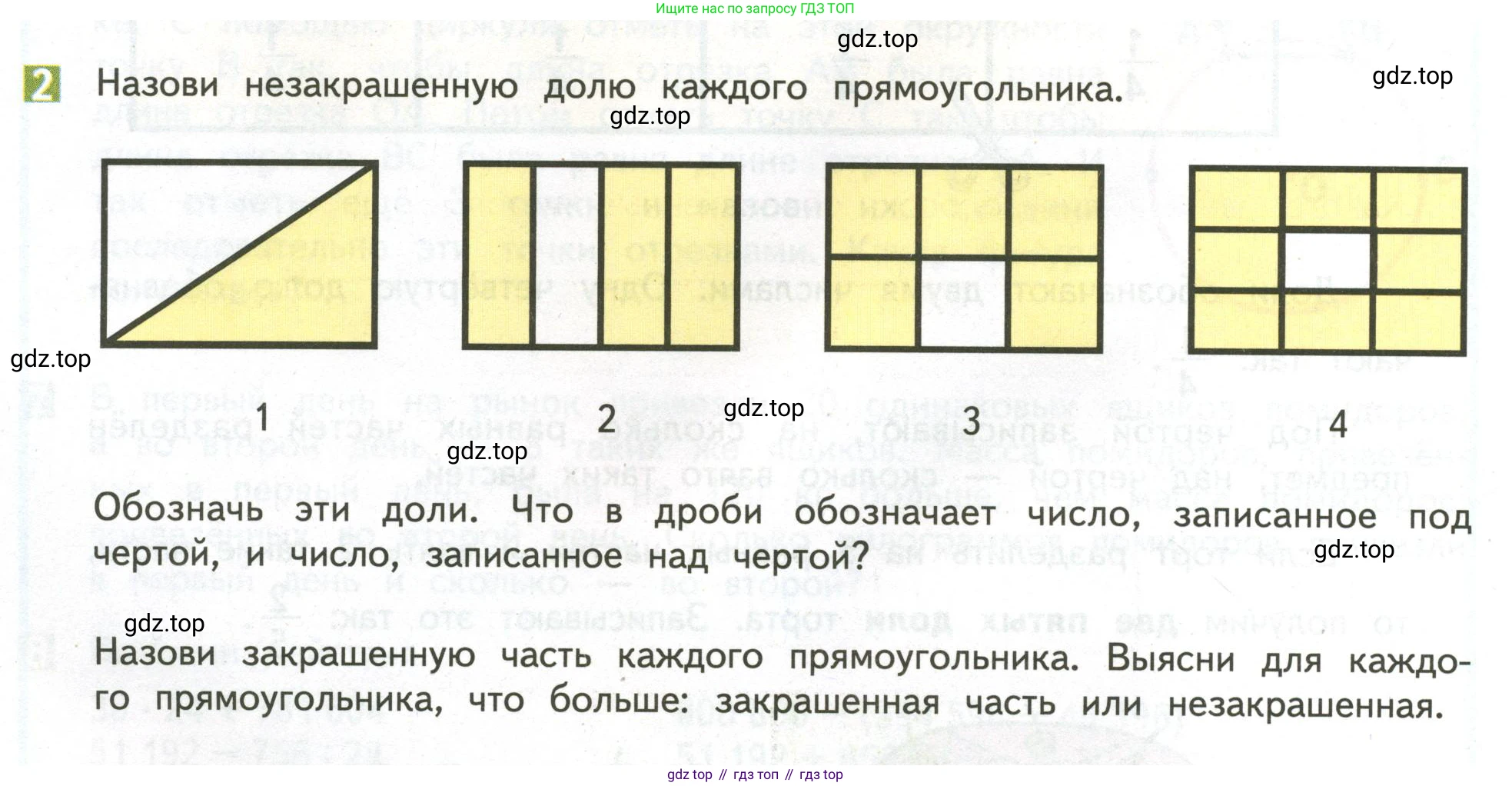 ГДЗ Математика, 4 класс Учебник, авторы: Дорофеев Георгий Владимирович, Миракова Татьяна Николаевна, Бука Татьяна Борисовна, издательство Просвещение, Москва, 2019 - 2023, белого цвета, Часть 2, страница 12, номер 2, Условие