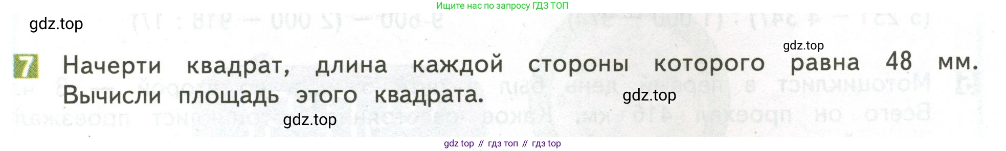 ГДЗ Математика, 4 класс Учебник, авторы: Дорофеев Георгий Владимирович, Миракова Татьяна Николаевна, Бука Татьяна Борисовна, издательство Просвещение, Москва, 2019 - 2023, белого цвета, Часть 2, страница 13, номер 7, Условие