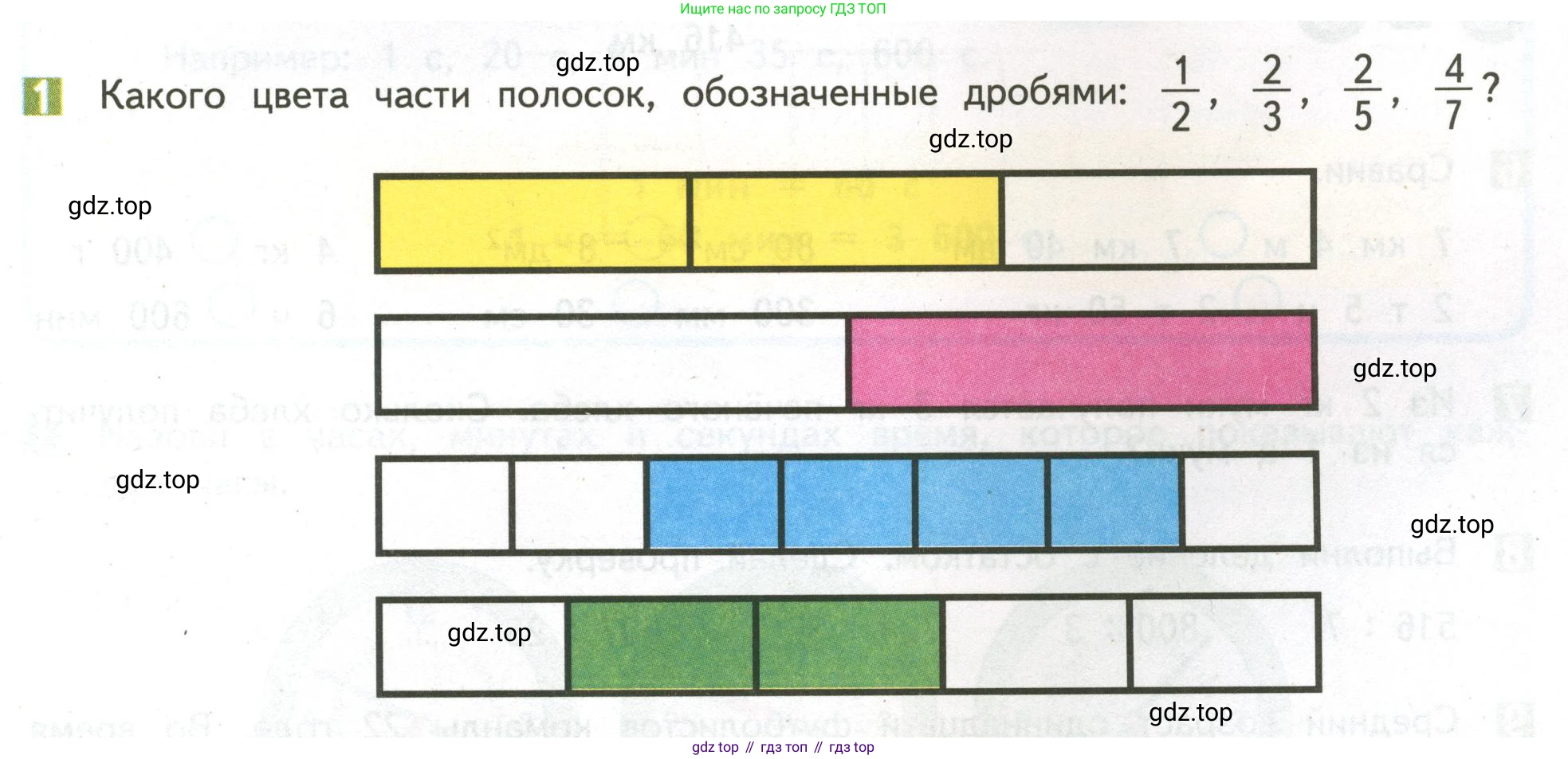 ГДЗ Математика, 4 класс Учебник, авторы: Дорофеев Георгий Владимирович, Миракова Татьяна Николаевна, Бука Татьяна Борисовна, издательство Просвещение, Москва, 2019 - 2023, белого цвета, Часть 2, страница 13, номер 1, Условие
