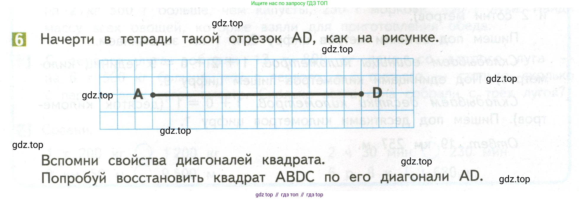 ГДЗ Математика, 4 класс Учебник, авторы: Дорофеев Георгий Владимирович, Миракова Татьяна Николаевна, Бука Татьяна Борисовна, издательство Просвещение, Москва, 2019 - 2023, белого цвета, Часть 2, страница 17, номер 6, Условие