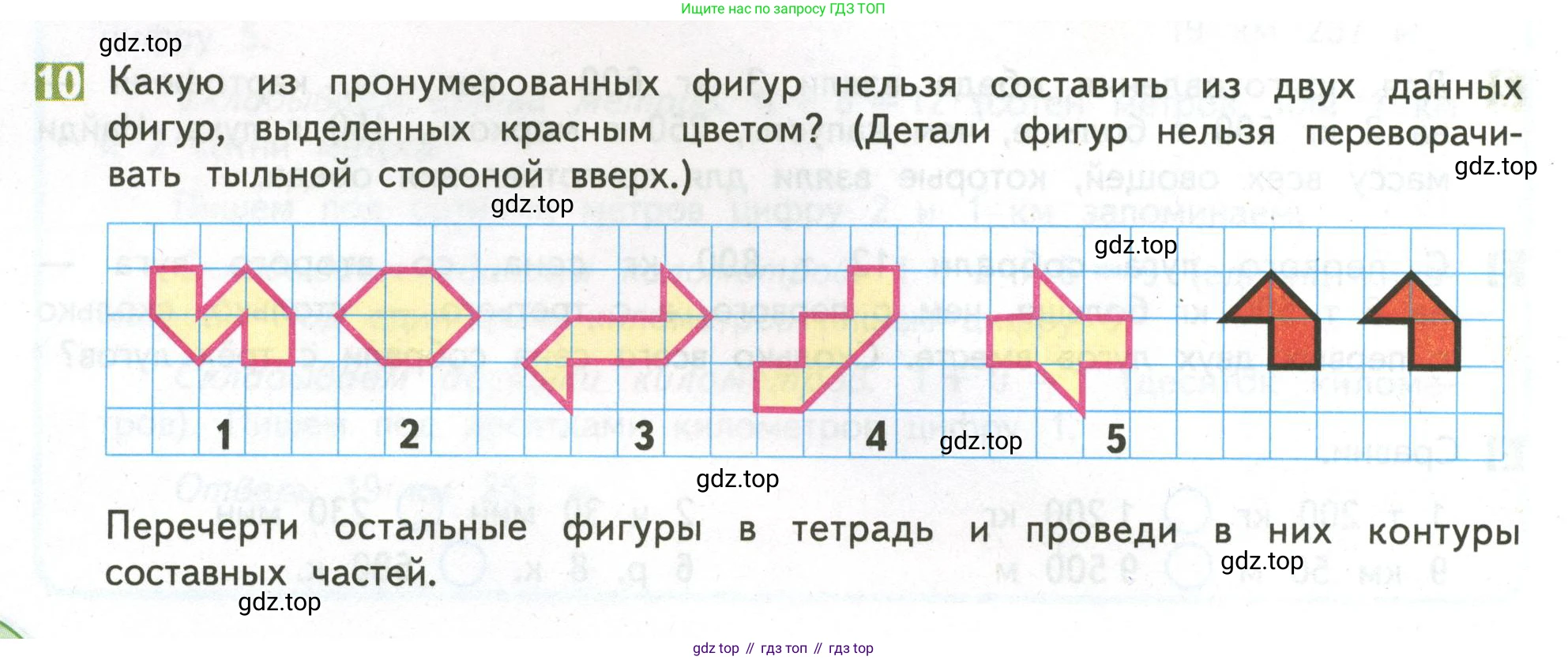 ГДЗ Математика, 4 класс Учебник, авторы: Дорофеев Георгий Владимирович, Миракова Татьяна Николаевна, Бука Татьяна Борисовна, издательство Просвещение, Москва, 2019 - 2023, белого цвета, Часть 2, страница 20, номер 10, Условие