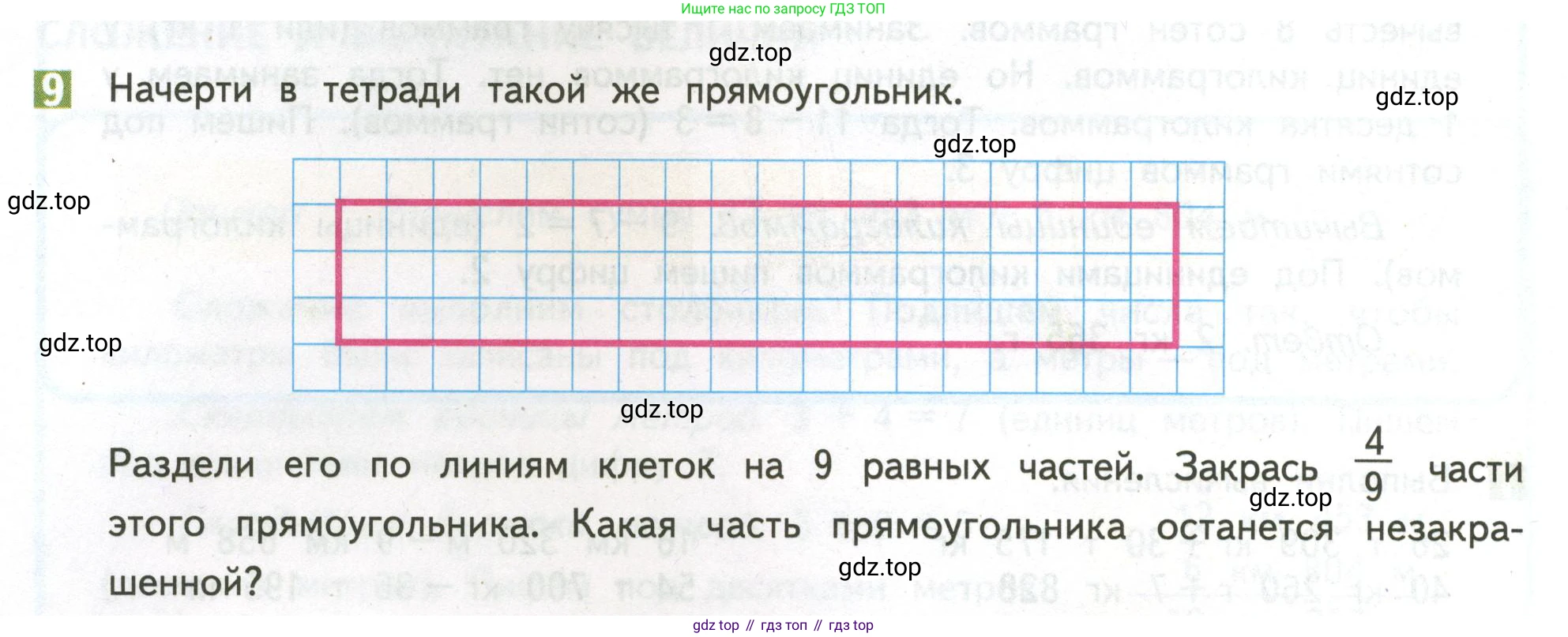 ГДЗ Математика, 4 класс Учебник, авторы: Дорофеев Георгий Владимирович, Миракова Татьяна Николаевна, Бука Татьяна Борисовна, издательство Просвещение, Москва, 2019 - 2023, белого цвета, Часть 2, страница 20, номер 9, Условие