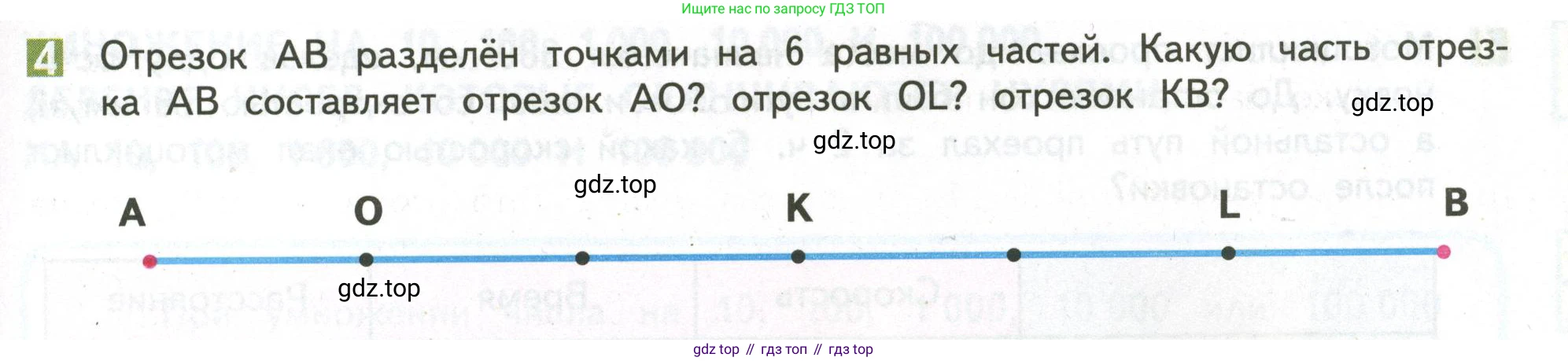 ГДЗ Математика, 4 класс Учебник, авторы: Дорофеев Георгий Владимирович, Миракова Татьяна Николаевна, Бука Татьяна Борисовна, издательство Просвещение, Москва, 2019 - 2023, белого цвета, Часть 2, страница 23, номер 4, Условие