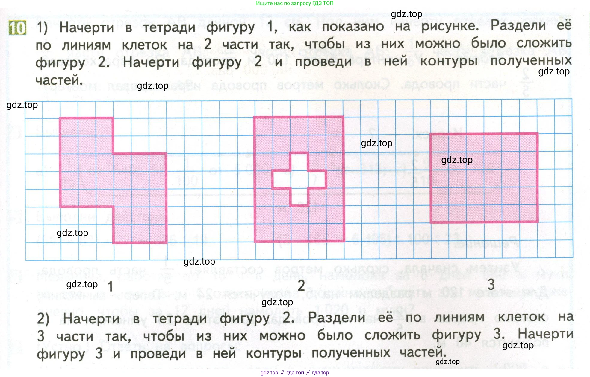 ГДЗ Математика, 4 класс Учебник, авторы: Дорофеев Георгий Владимирович, Миракова Татьяна Николаевна, Бука Татьяна Борисовна, издательство Просвещение, Москва, 2019 - 2023, белого цвета, Часть 2, страница 27, номер 10, Условие