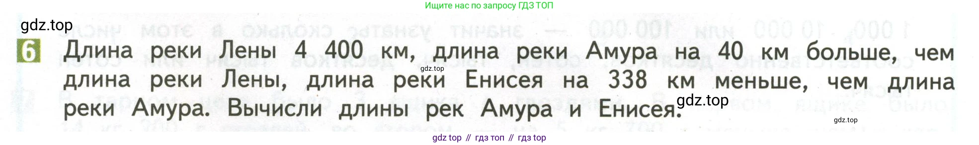 ГДЗ Математика, 4 класс Учебник, авторы: Дорофеев Георгий Владимирович, Миракова Татьяна Николаевна, Бука Татьяна Борисовна, издательство Просвещение, Москва, 2019 - 2023, белого цвета, Часть 2, страница 26, номер 6, Условие