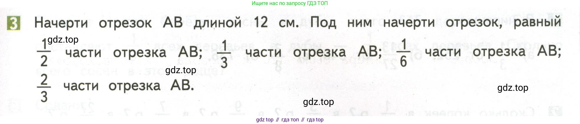ГДЗ Математика, 4 класс Учебник, авторы: Дорофеев Георгий Владимирович, Миракова Татьяна Николаевна, Бука Татьяна Борисовна, издательство Просвещение, Москва, 2019 - 2023, белого цвета, Часть 2, страница 29, номер 3, Условие