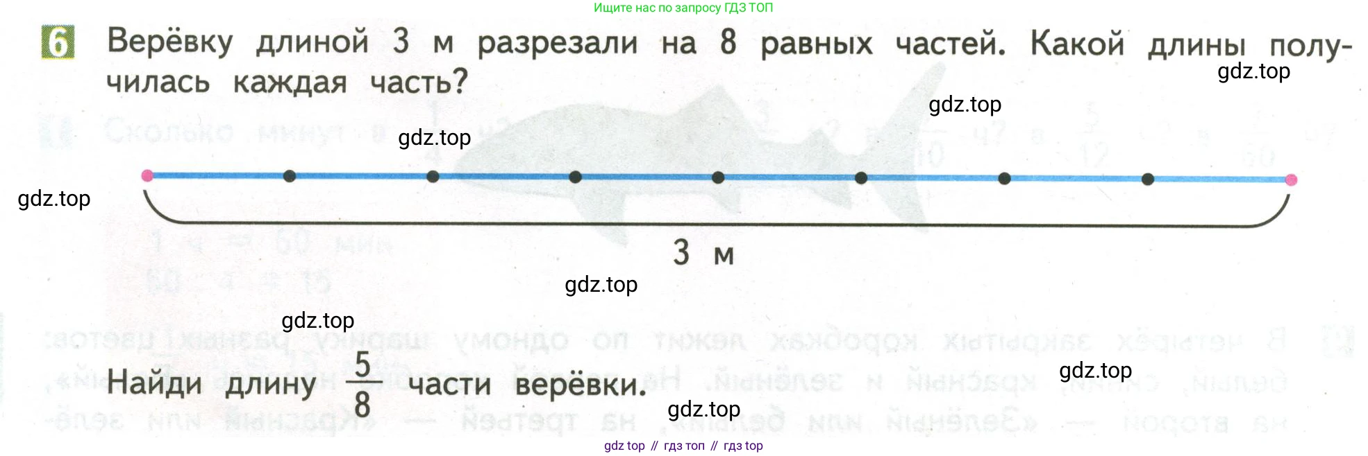 ГДЗ Математика, 4 класс Учебник, авторы: Дорофеев Георгий Владимирович, Миракова Татьяна Николаевна, Бука Татьяна Борисовна, издательство Просвещение, Москва, 2019 - 2023, белого цвета, Часть 2, страница 30, номер 6, Условие