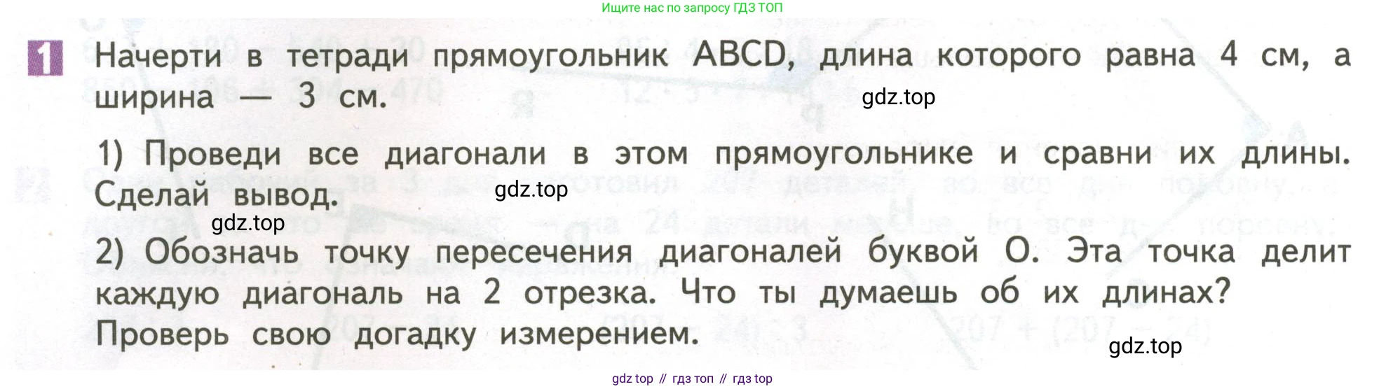 ГДЗ Математика, 4 класс Учебник, авторы: Дорофеев Георгий Владимирович, Миракова Татьяна Николаевна, Бука Татьяна Борисовна, издательство Просвещение, Москва, 2019 - 2023, белого цвета, Часть 1, страница 26, номер 1, Условие