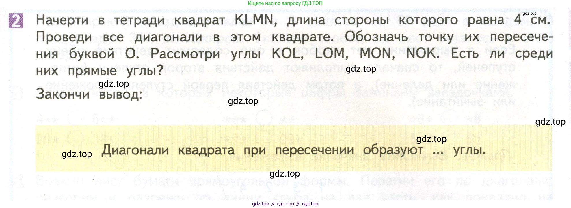 ГДЗ Математика, 4 класс Учебник, авторы: Дорофеев Георгий Владимирович, Миракова Татьяна Николаевна, Бука Татьяна Борисовна, издательство Просвещение, Москва, 2019 - 2023, белого цвета, Часть 1, страница 27, номер 2, Условие