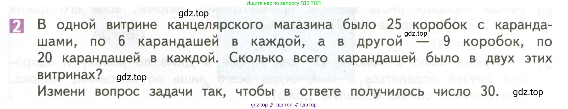 ГДЗ Математика, 4 класс Учебник, авторы: Дорофеев Георгий Владимирович, Миракова Татьяна Николаевна, Бука Татьяна Борисовна, издательство Просвещение, Москва, 2019 - 2023, белого цвета, Часть 1, страница 28, номер 2, Условие