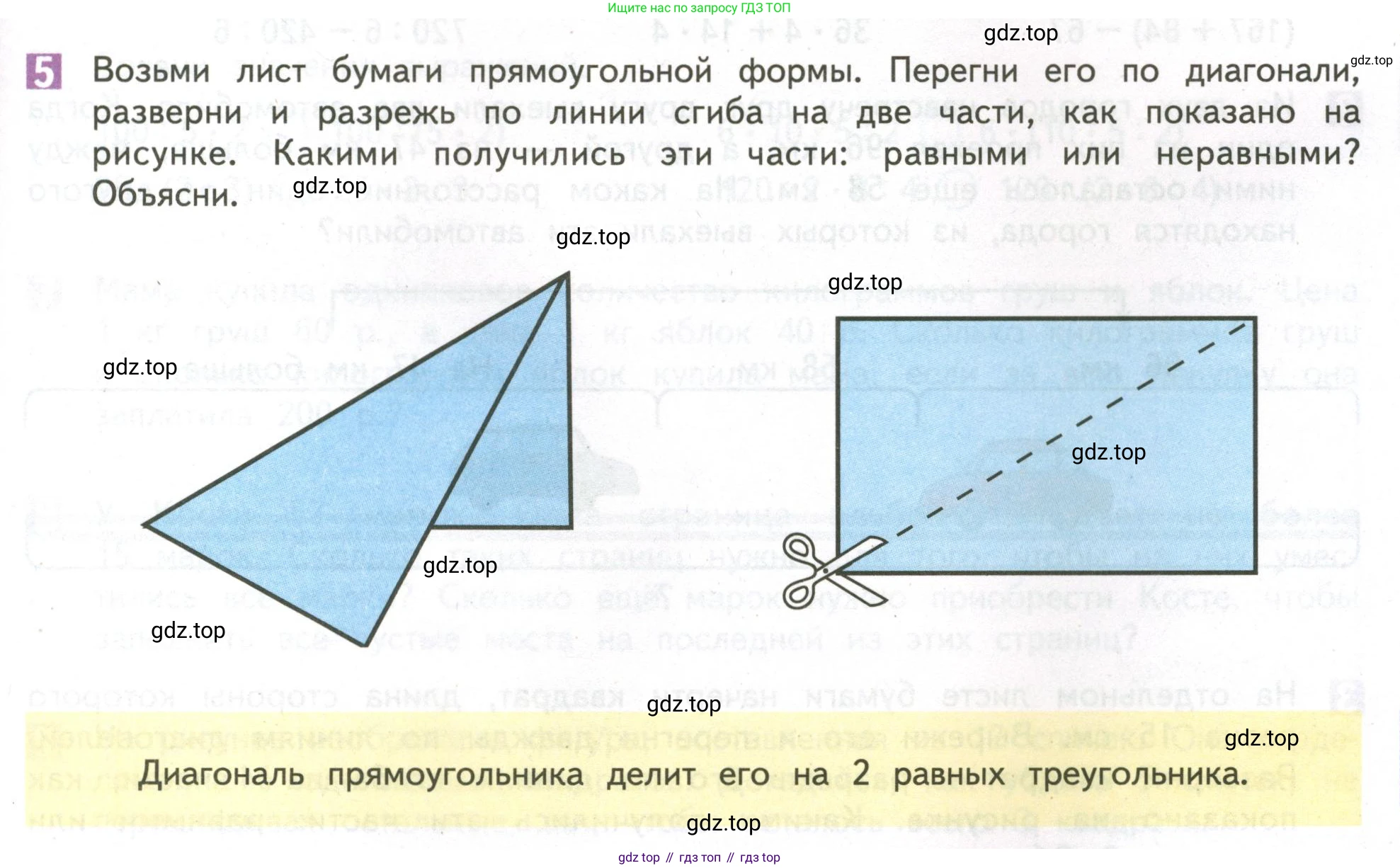 ГДЗ Математика, 4 класс Учебник, авторы: Дорофеев Георгий Владимирович, Миракова Татьяна Николаевна, Бука Татьяна Борисовна, издательство Просвещение, Москва, 2019 - 2023, белого цвета, Часть 1, страница 29, номер 5, Условие