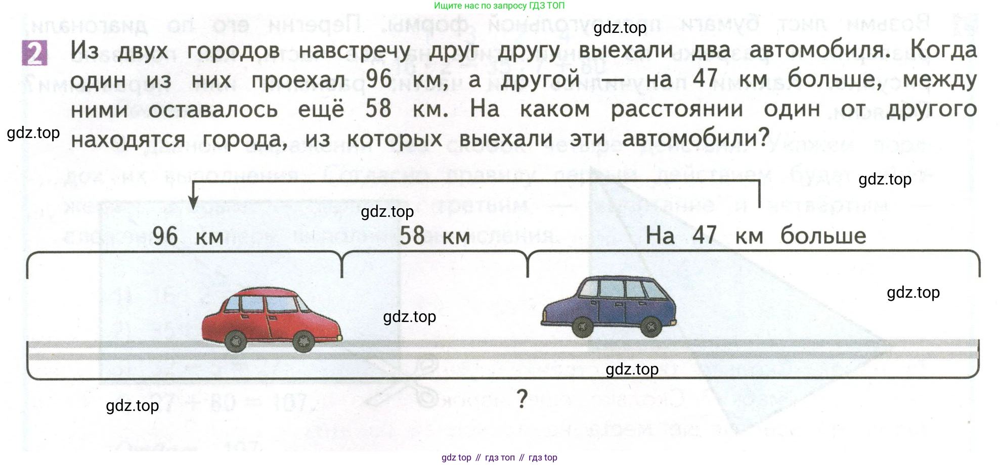 ГДЗ Математика, 4 класс Учебник, авторы: Дорофеев Георгий Владимирович, Миракова Татьяна Николаевна, Бука Татьяна Борисовна, издательство Просвещение, Москва, 2019 - 2023, белого цвета, Часть 1, страница 30, номер 2, Условие