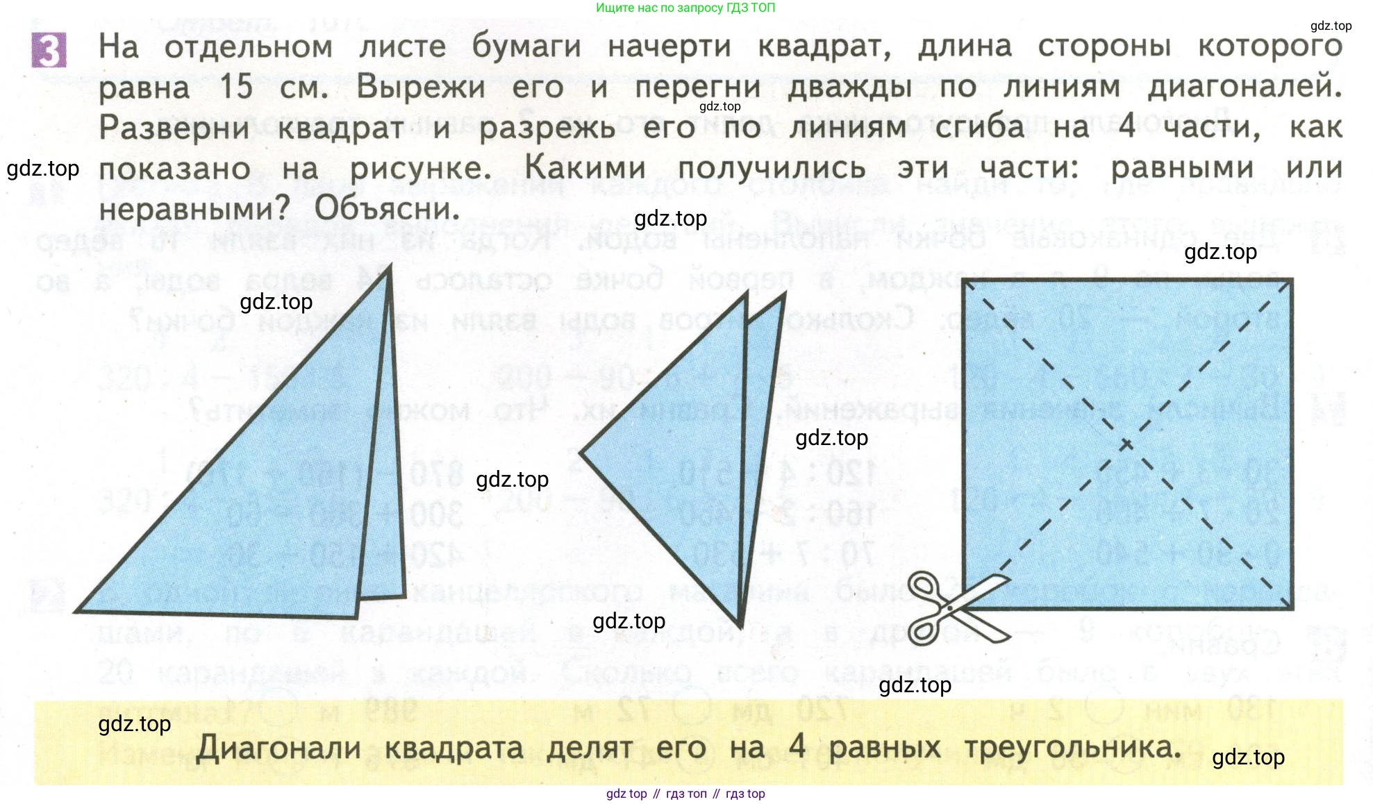 ГДЗ Математика, 4 класс Учебник, авторы: Дорофеев Георгий Владимирович, Миракова Татьяна Николаевна, Бука Татьяна Борисовна, издательство Просвещение, Москва, 2019 - 2023, белого цвета, Часть 1, страница 30, номер 3, Условие